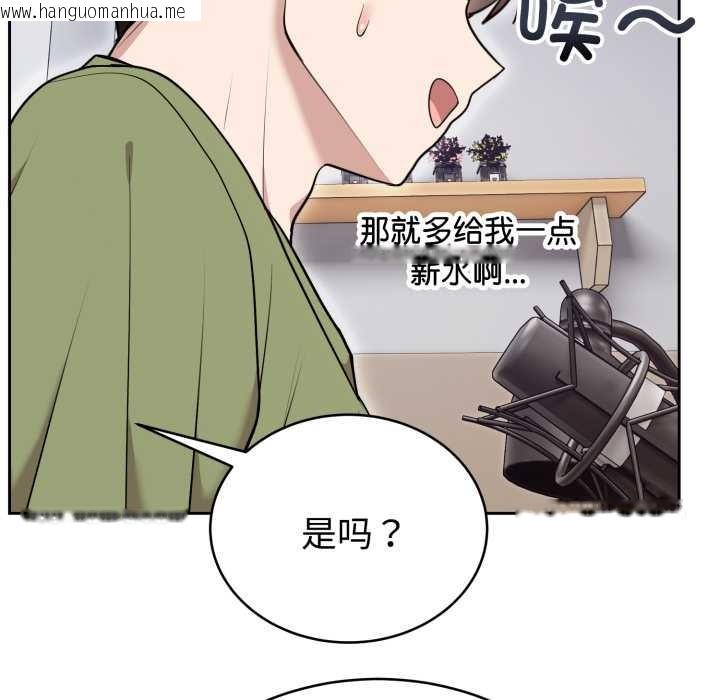 韩国漫画难言之秘韩漫_难言之秘-第24话在线免费阅读-韩国漫画-第149张图片