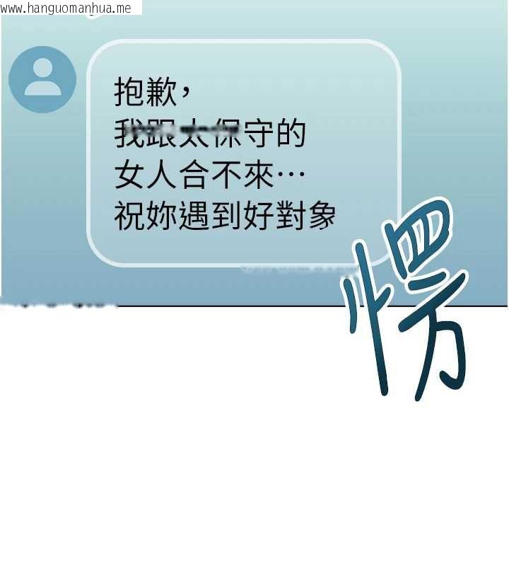 韩国漫画鲁蛇社畜的金手指韩漫_鲁蛇社畜的金手指-第44话-好想念肉体咨商在线免费阅读-韩国漫画-第97张图片