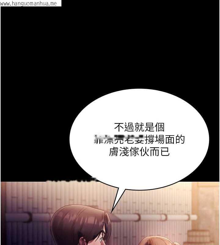 韩国漫画老板娘的诱惑韩漫_老板娘的诱惑-第76话-那…到房间继续?在线免费阅读-韩国漫画-第43张图片
