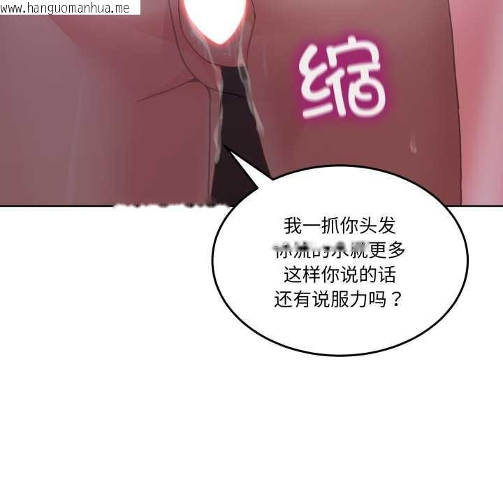 韩国漫画男人止步韩漫_男人止步-第28话在线免费阅读-韩国漫画-第85张图片