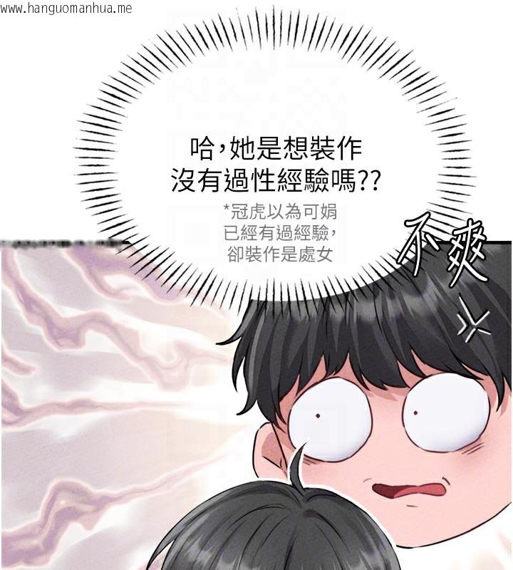 韩国漫画男人配额制韩漫_男人配额制-第18话-处女护士的摩铁初体验在线免费阅读-韩国漫画-第88张图片