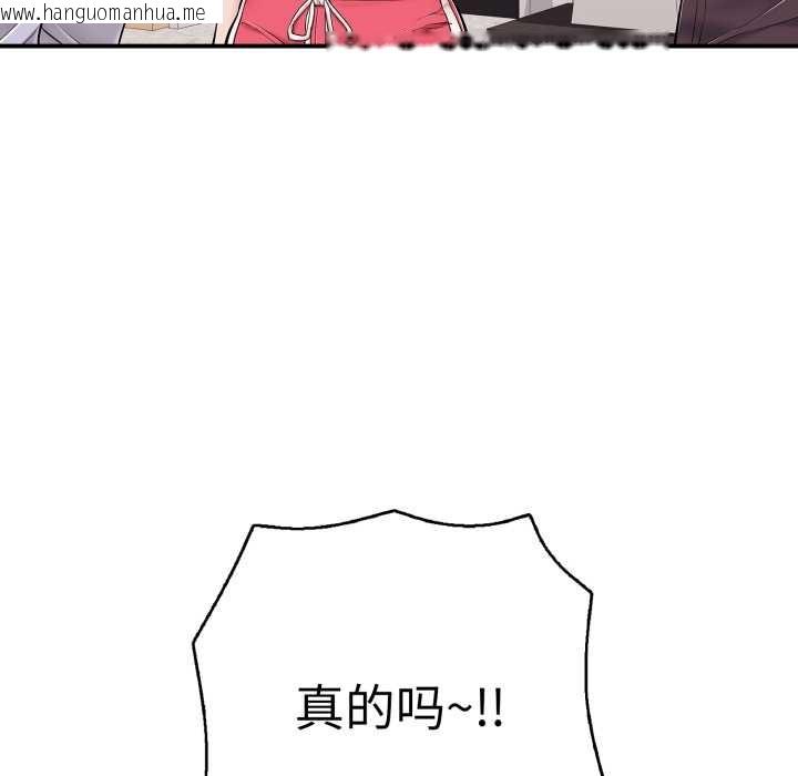 韩国漫画再爱我一次韩漫_再爱我一次-第40话在线免费阅读-韩国漫画-第127张图片