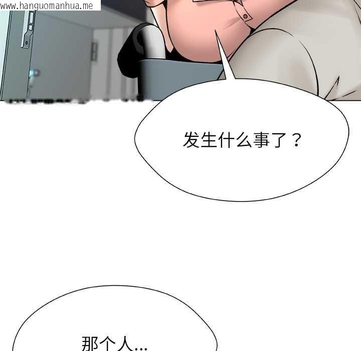 韩国漫画被幸运诅咒的人/幸运的孽缘韩漫_被幸运诅咒的人/幸运的孽缘-第15话在线免费阅读-韩国漫画-第82张图片