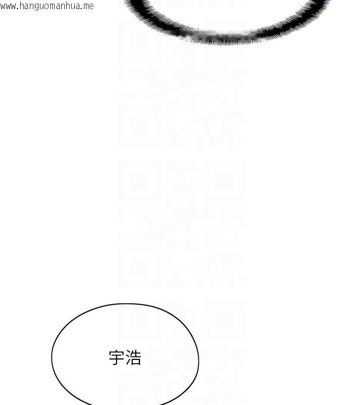 韩国漫画恋爱大富翁韩漫_恋爱大富翁-第41话-与初恋再次相遇在线免费阅读-韩国漫画-第109张图片