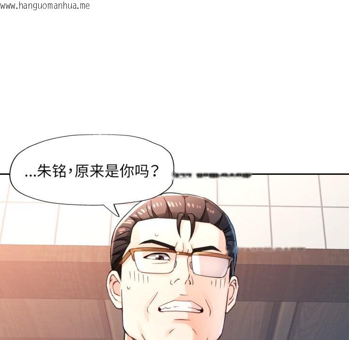 韩国漫画脱轨关系韩漫_脱轨关系-第77话在线免费阅读-韩国漫画-第73张图片