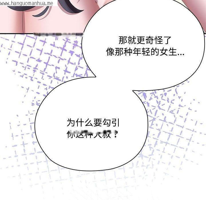 韩国漫画大企业里的小秘密/在大企业当废柴韩漫_大企业里的小秘密/在大企业当废柴-第59话在线免费阅读-韩国漫画-第147张图片