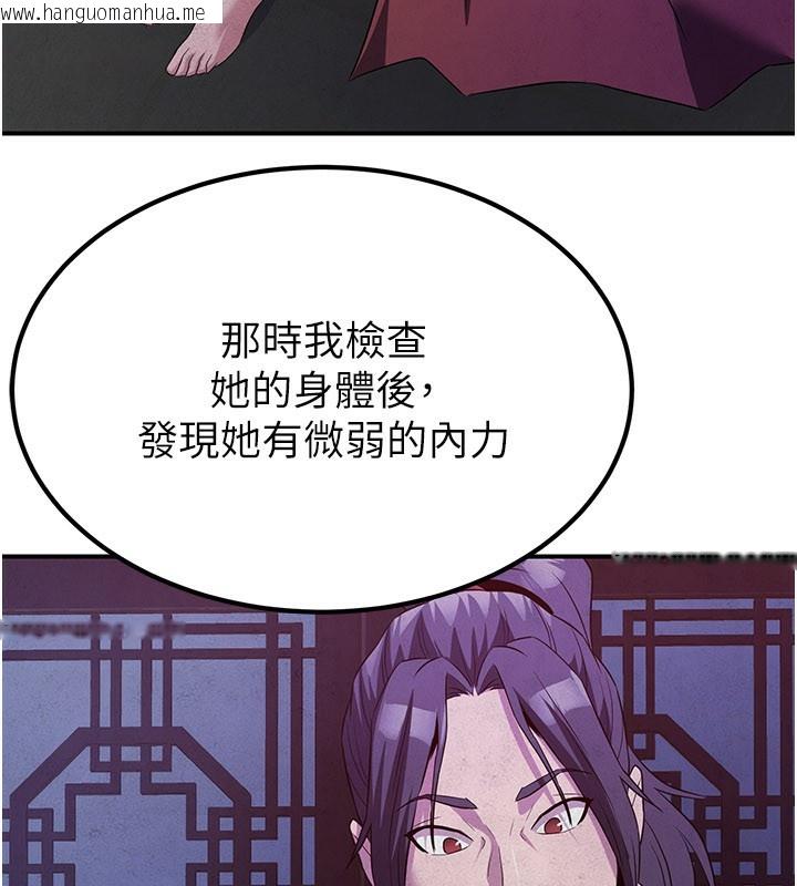 韩国漫画炼欲:色魔再临韩漫_炼欲:色魔再临-第13话-混帐，那不就是中出吗?在线免费阅读-韩国漫画-第201张图片