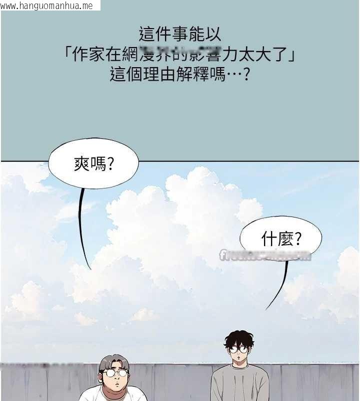 韩国漫画不要恋爱要打砲韩漫_不要恋爱要打砲-第15话-唯命是从的女职员在线免费阅读-韩国漫画-第84张图片