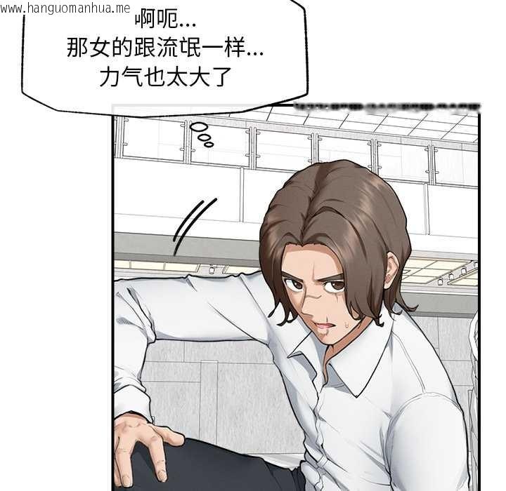 韩国漫画超导体觉醒/超导体大叔韩漫_超导体觉醒/超导体大叔-第12话在线免费阅读-韩国漫画-第26张图片