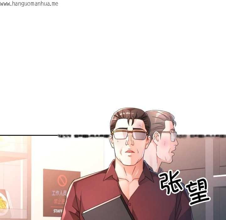 韩国漫画脱轨关系韩漫_脱轨关系-第75话在线免费阅读-韩国漫画-第49张图片