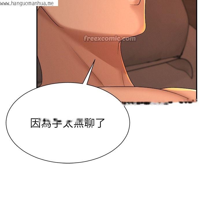 韩国漫画肉体审判韩漫_肉体审判-第24话-金发美女性爱秀在线免费阅读-韩国漫画-第70张图片