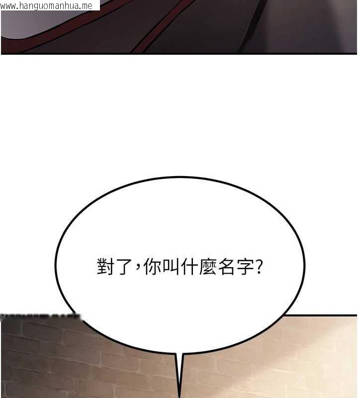 韩国漫画炼欲:色魔再临韩漫_炼欲:色魔再临-第15话-要「干」也是有原则的在线免费阅读-韩国漫画-第135张图片