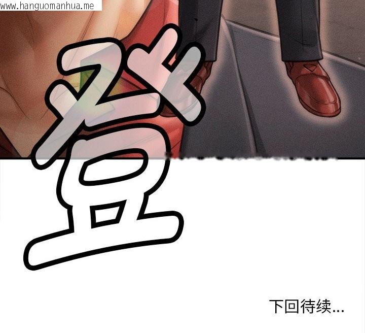 韩国漫画会长家的小儿子韩漫_会长家的小儿子-第37话在线免费阅读-韩国漫画-第137张图片