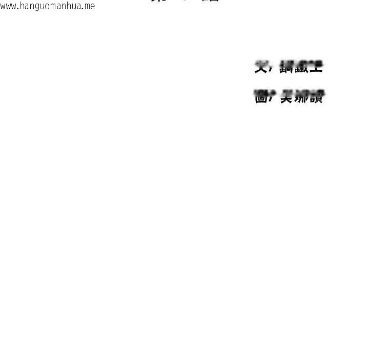 韩国漫画秘密教学韩漫_秘密教学-第287话-这样算哪门子家人!在线免费阅读-韩国漫画-第13张图片