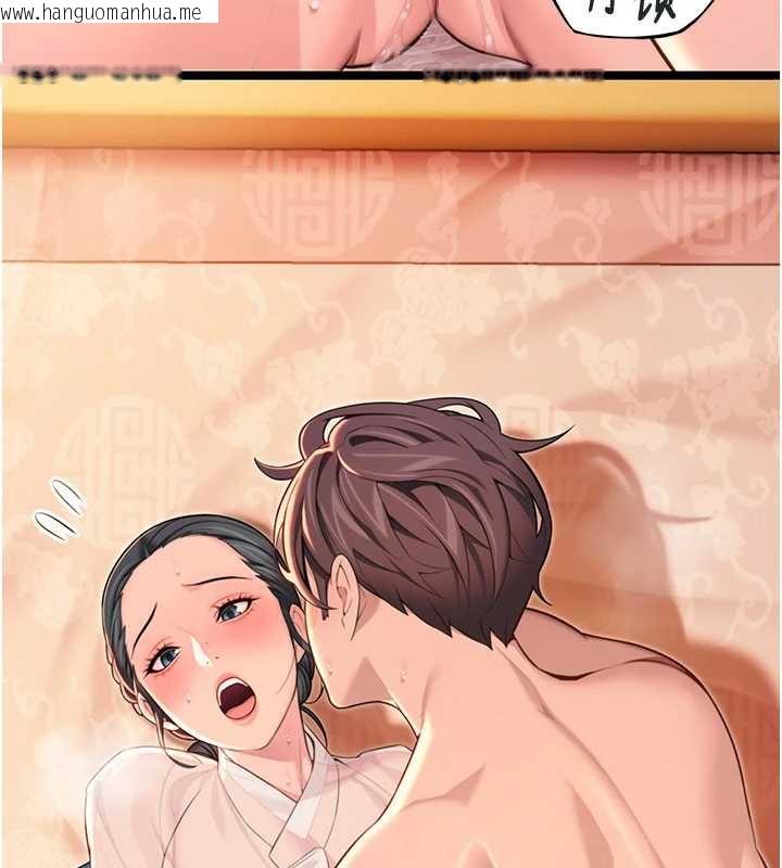 韩国漫画命运:贞洁欲女韩漫_命运:贞洁欲女-第62话-元阳护主抵阴浪在线免费阅读-韩国漫画-第38张图片