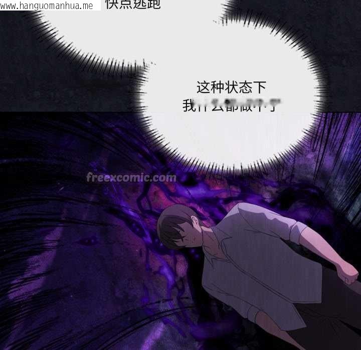 韩国漫画我靠升级逆袭成为大师韩漫_我靠升级逆袭成为大师-第67话在线免费阅读-韩国漫画-第28张图片