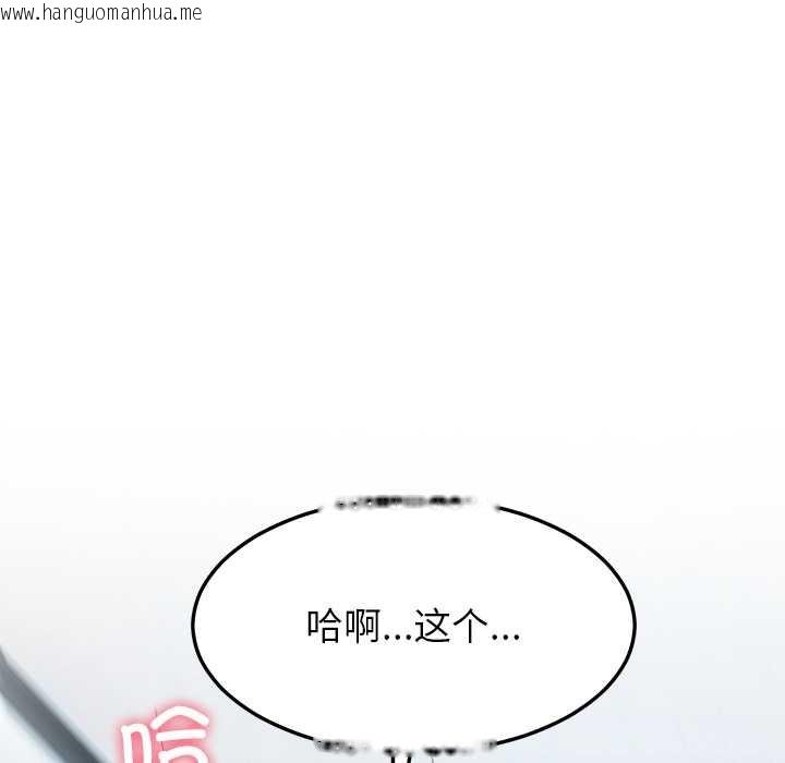 韩国漫画后宫之王韩漫_后宫之王-第56话在线免费阅读-韩国漫画-第108张图片