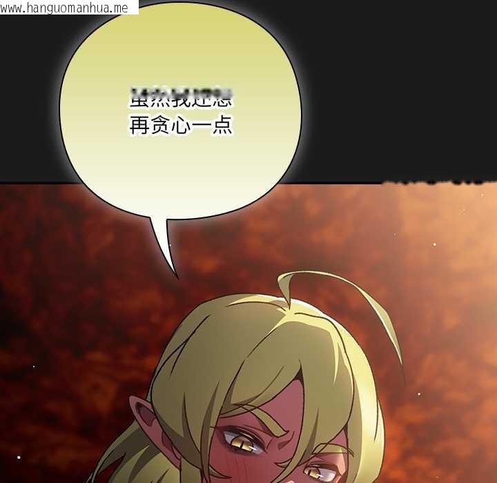 韩国漫画男人稀缺的异世界韩漫_男人稀缺的异世界-第8话在线免费阅读-韩国漫画-第79张图片