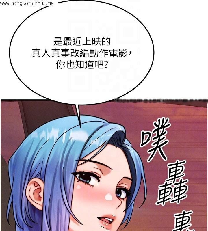 韩国漫画等价交换人生韩漫_等价交换人生-第34话-心怀不轨的电影院约会在线免费阅读-韩国漫画-第142张图片