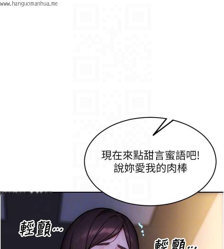 韩国漫画单身即纵欲韩漫_单身即纵欲-第24话-妳本来就是我的女人在线免费阅读-韩国漫画-第113张图片