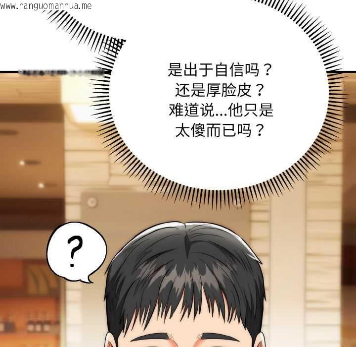 韩国漫画神雕闯都市/强雕：都市润女传说韩漫_神雕闯都市/强雕：都市润女传说-第14话在线免费阅读-韩国漫画-第57张图片