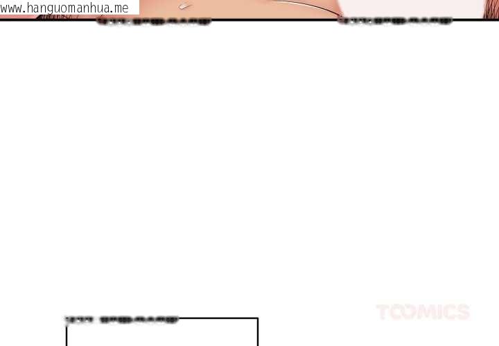 韩国漫画再爱我一次韩漫_再爱我一次-第41话在线免费阅读-韩国漫画-第4张图片