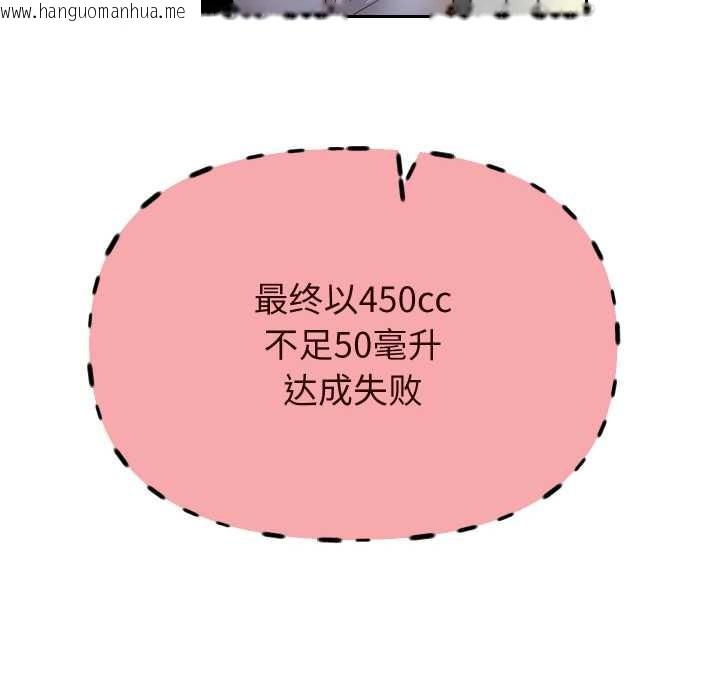 韩国漫画重生之长枪无敌韩漫_重生之长枪无敌-第78话在线免费阅读-韩国漫画-第79张图片