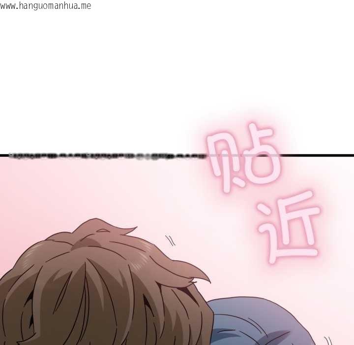 韩国漫画发小碰不得/强制催眠韩漫_发小碰不得/强制催眠-第90话在线免费阅读-韩国漫画-第51张图片