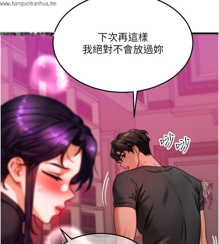 韩国漫画等价交换人生韩漫_等价交换人生-第34话-心怀不轨的电影院约会在线免费阅读-韩国漫画-第48张图片