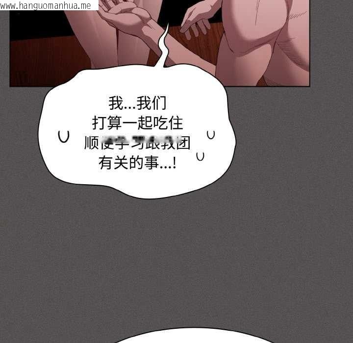 韩国漫画神圣陷阱韩漫_神圣陷阱-第16话在线免费阅读-韩国漫画-第86张图片