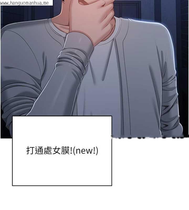 韩国漫画倒追游戏韩漫_倒追游戏-第23话-需要更多的多巴胺在线免费阅读-韩国漫画-第51张图片