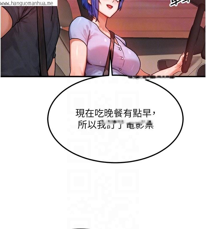 韩国漫画等价交换人生韩漫_等价交换人生-第34话-心怀不轨的电影院约会在线免费阅读-韩国漫画-第141张图片