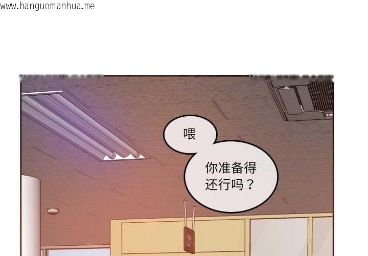 韩国漫画无与伦比的日常韩漫_无与伦比的日常-第27话在线免费阅读-韩国漫画-第1张图片