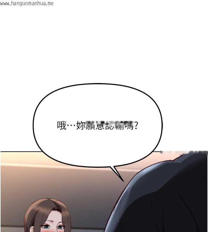 韩国漫画鲁蛇社畜的金手指韩漫_鲁蛇社畜的金手指-第43话-败给组长的秘密武器在线免费阅读-韩国漫画-第156张图片