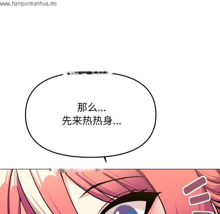 韩国漫画缺德邻居难相处韩漫_缺德邻居难相处-第56话在线免费阅读-韩国漫画-第34张图片