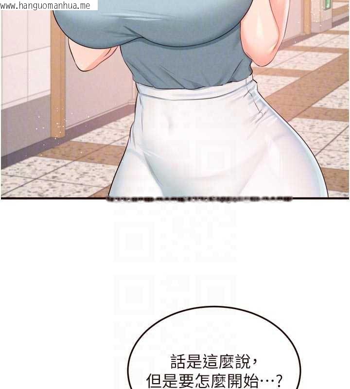 韩国漫画熟女自助餐韩漫_熟女自助餐-第61话-影院里的专属服务在线免费阅读-韩国漫画-第20张图片