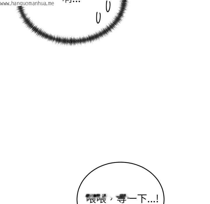 韩国漫画少爷的替身韩漫_少爷的替身-第24话在线免费阅读-韩国漫画-第142张图片