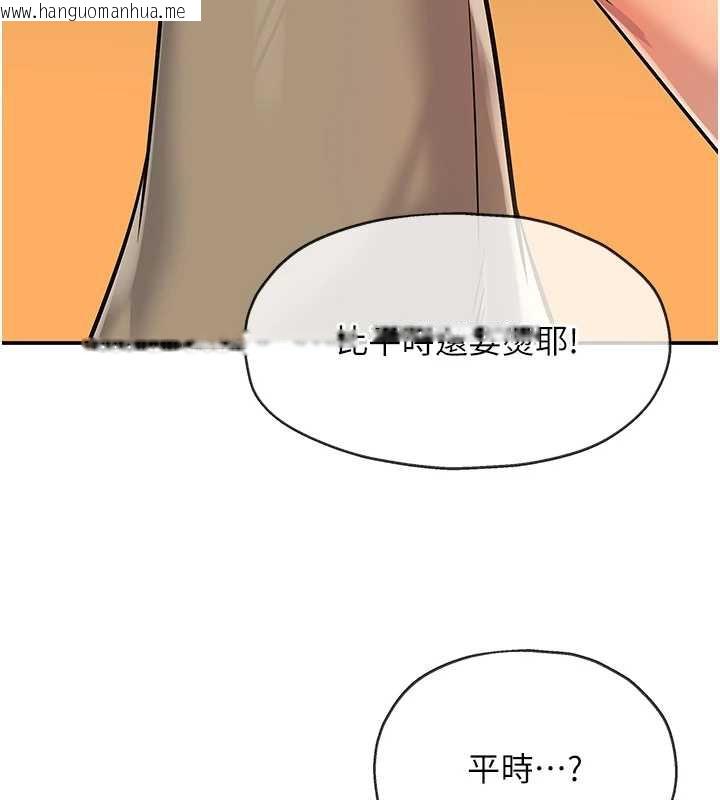 韩国漫画洞洞杂货店韩漫_洞洞杂货店-外传-第3话-用奶帮你降温在线免费阅读-韩国漫画-第76张图片