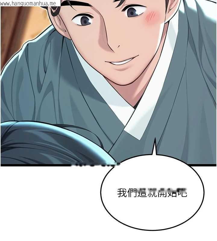 韩国漫画命运:贞洁欲女韩漫_命运:贞洁欲女-第61话-偷尝闺秀极阴户在线免费阅读-韩国漫画-第143张图片