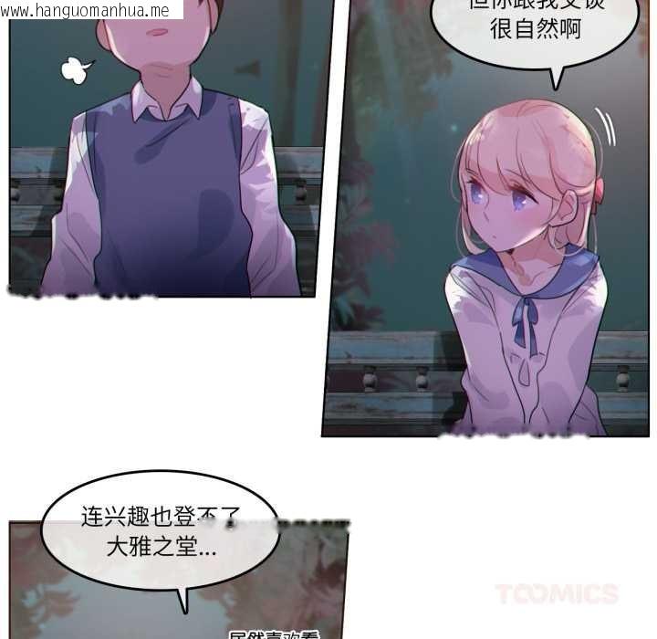 韩国漫画无与伦比的日常韩漫_无与伦比的日常-第27话在线免费阅读-韩国漫画-第78张图片