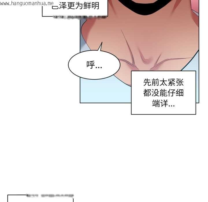 韩国漫画她的直播间韩漫_她的直播间-第35话在线免费阅读-韩国漫画-第47张图片
