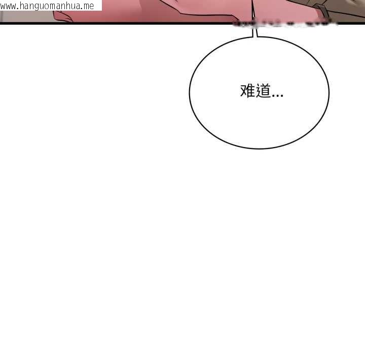 韩国漫画想要拥有她/渴望占有她韩漫_想要拥有她/渴望占有她-第86话在线免费阅读-韩国漫画-第91张图片