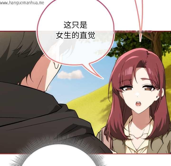 韩国漫画调教开关：第二季韩漫_调教开关：第二季-第9话在线免费阅读-韩国漫画-第135张图片