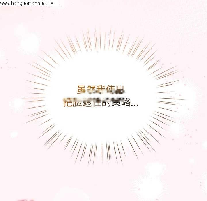 韩国漫画配角的生存任务韩漫_配角的生存任务-第37话在线免费阅读-韩国漫画-第10张图片