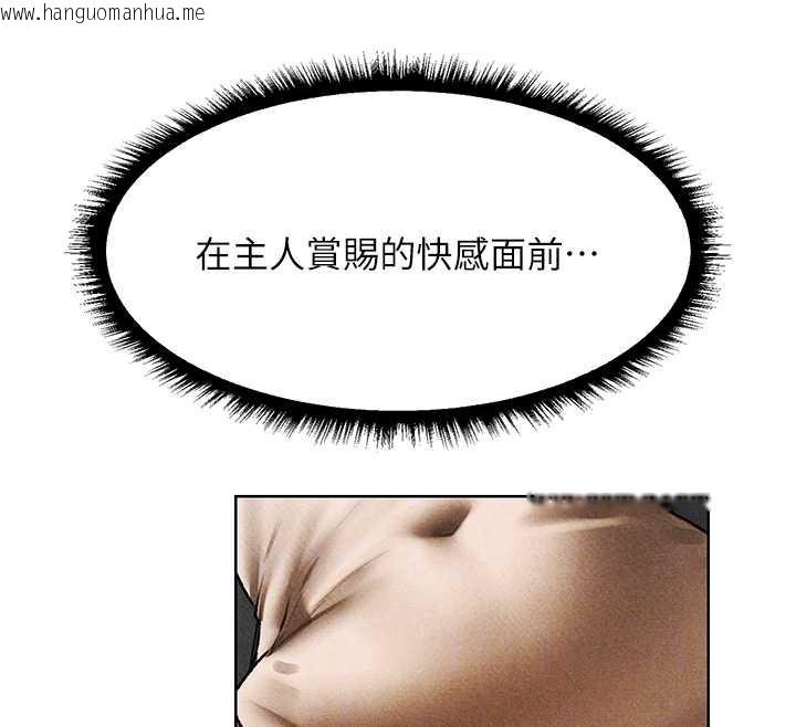 韩国漫画人妻猎人韩漫_人妻猎人-第102话-开箱新鲍鱼泄洪术在线免费阅读-韩国漫画-第105张图片