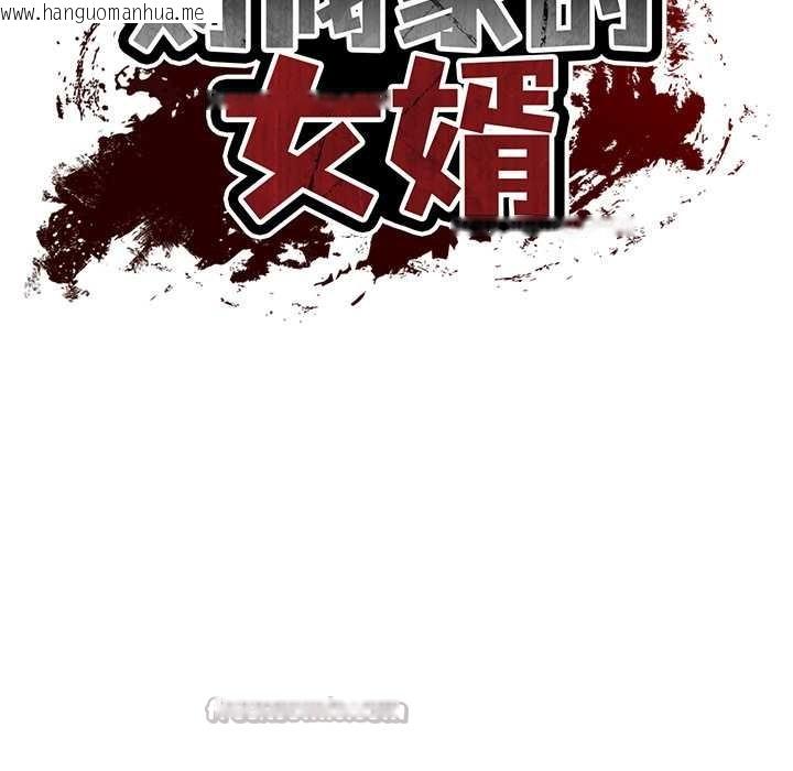 韩国漫画财阀家的女婿韩漫_财阀家的女婿-第52话在线免费阅读-韩国漫画-第14张图片