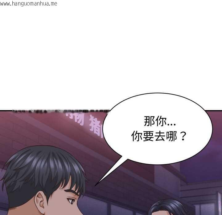 韩国漫画她们的夜晚属于我/与人妻有个秘密韩漫_她们的夜晚属于我/与人妻有个秘密-第15话在线免费阅读-韩国漫画-第121张图片