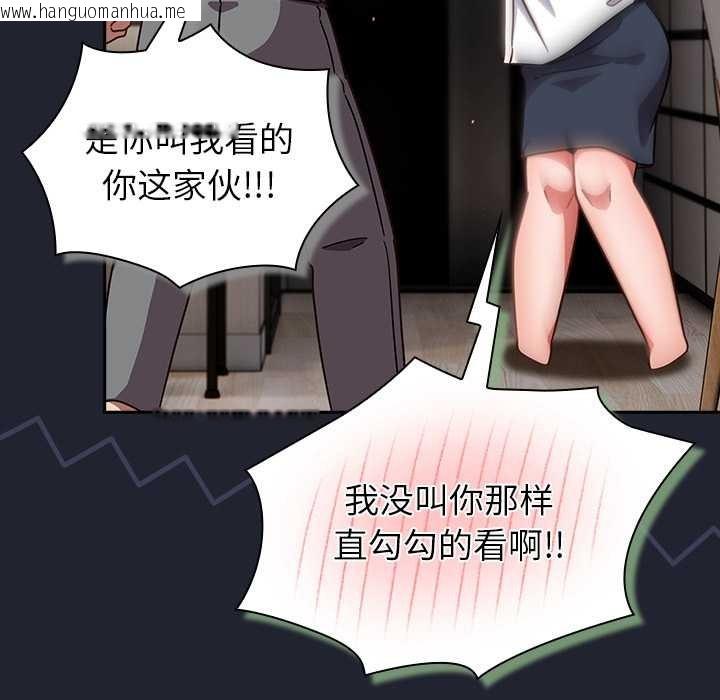 韩国漫画摸鱼生存指南/上班不要太认真韩漫_摸鱼生存指南/上班不要太认真-第22话在线免费阅读-韩国漫画-第169张图片