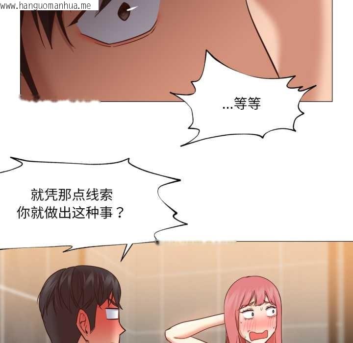 韩国漫画换身恋人韩漫_换身恋人-第19话在线免费阅读-韩国漫画-第23张图片