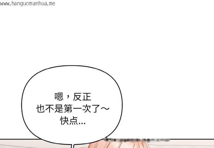 韩国漫画欲演越烈/捕捉美少女韩漫_欲演越烈/捕捉美少女-第12话在线免费阅读-韩国漫画-第2张图片